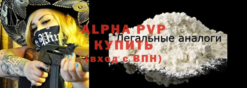 Alfa_PVP Crystall  Боровичи 