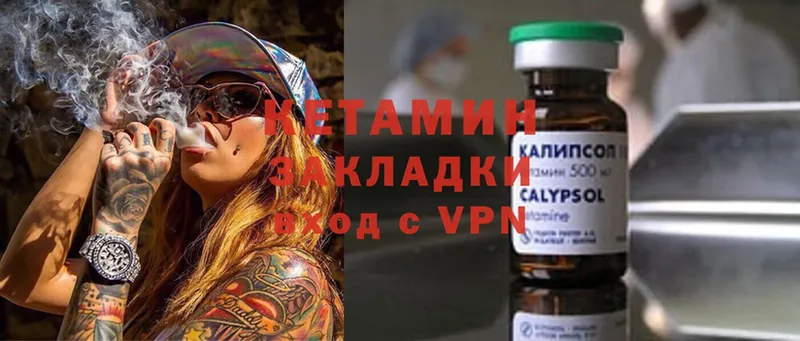 Кетамин ketamine  нарко площадка официальный сайт  Боровичи 